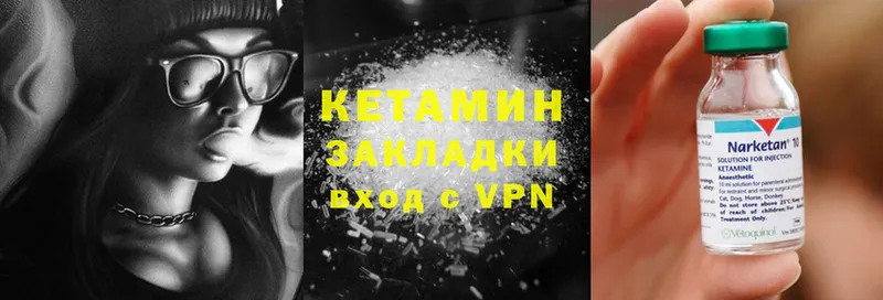 хочу наркоту  Курчалой  КЕТАМИН ketamine 