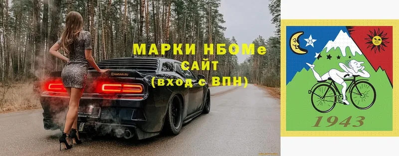 Марки N-bome 1,5мг  Курчалой 